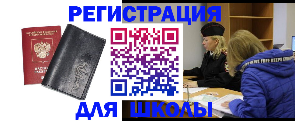 временная регистрация поиск в Кировграде