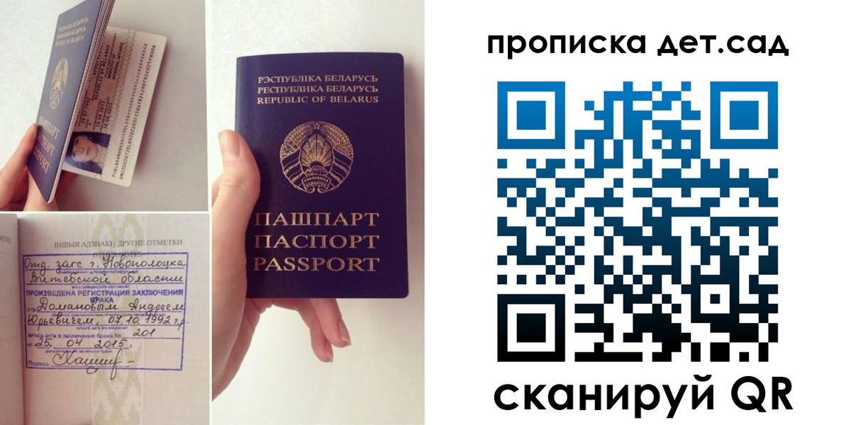 прописка ребенка в Кировграде