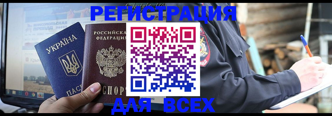 прописка гарантия в Кировграде